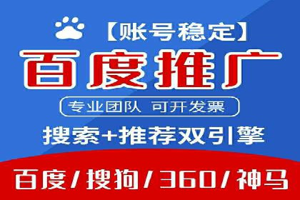 百度竞价托管运营全流程解析及案例分析